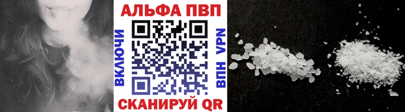Альфа ПВП крисы CK  дарнет шоп  Углегорск 