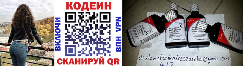 как найти закладки  Углегорск  Codein напиток Lean (лин) 