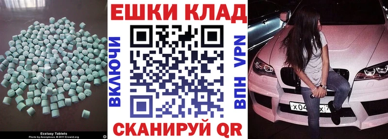 ЭКСТАЗИ XTC  купить закладку  kraken рабочий сайт  Углегорск 