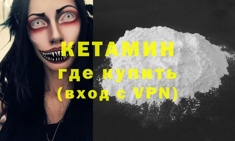 продажа наркотиков  Углегорск  КЕТАМИН ketamine 