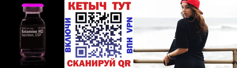 Кетамин VHQ  цены   Углегорск 