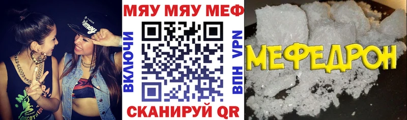 Мефедрон кристаллы  закладка  Углегорск 