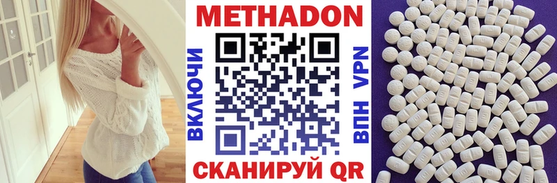 МЕТАДОН кристалл  цены наркотик  Углегорск 